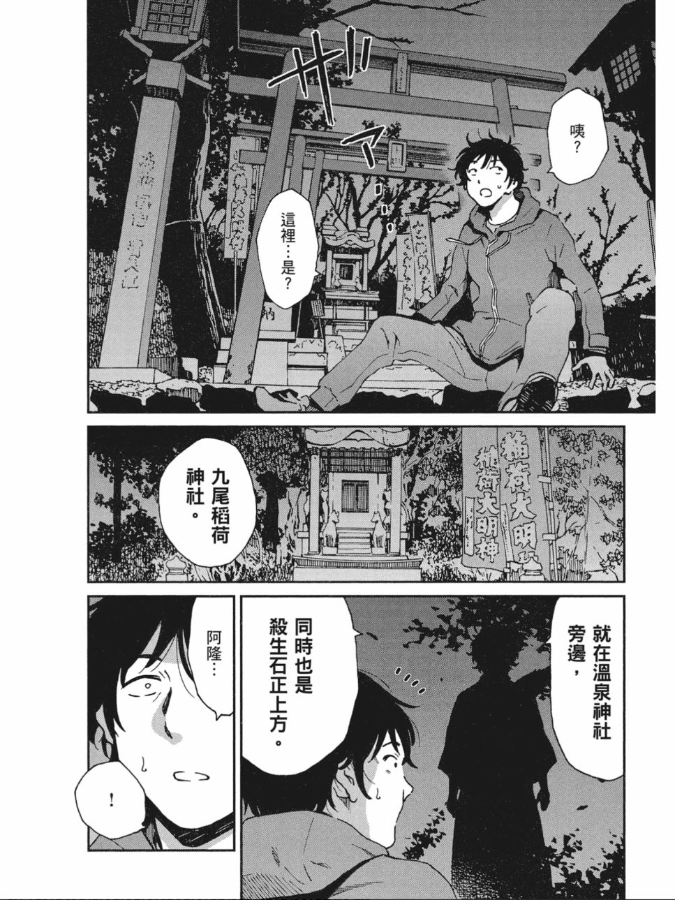 姐婚韩漫全集-第03卷无删减无遮挡章节图片 