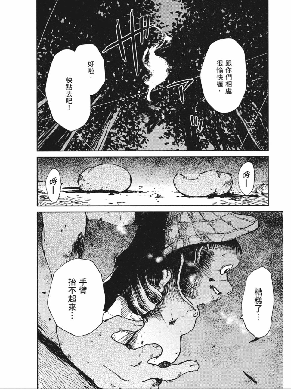 姐婚韩漫全集-第03卷无删减无遮挡章节图片 