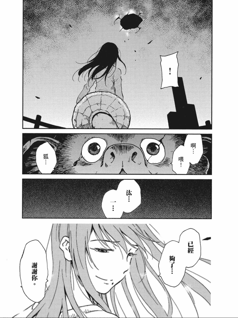 姐婚韩漫全集-第03卷无删减无遮挡章节图片 