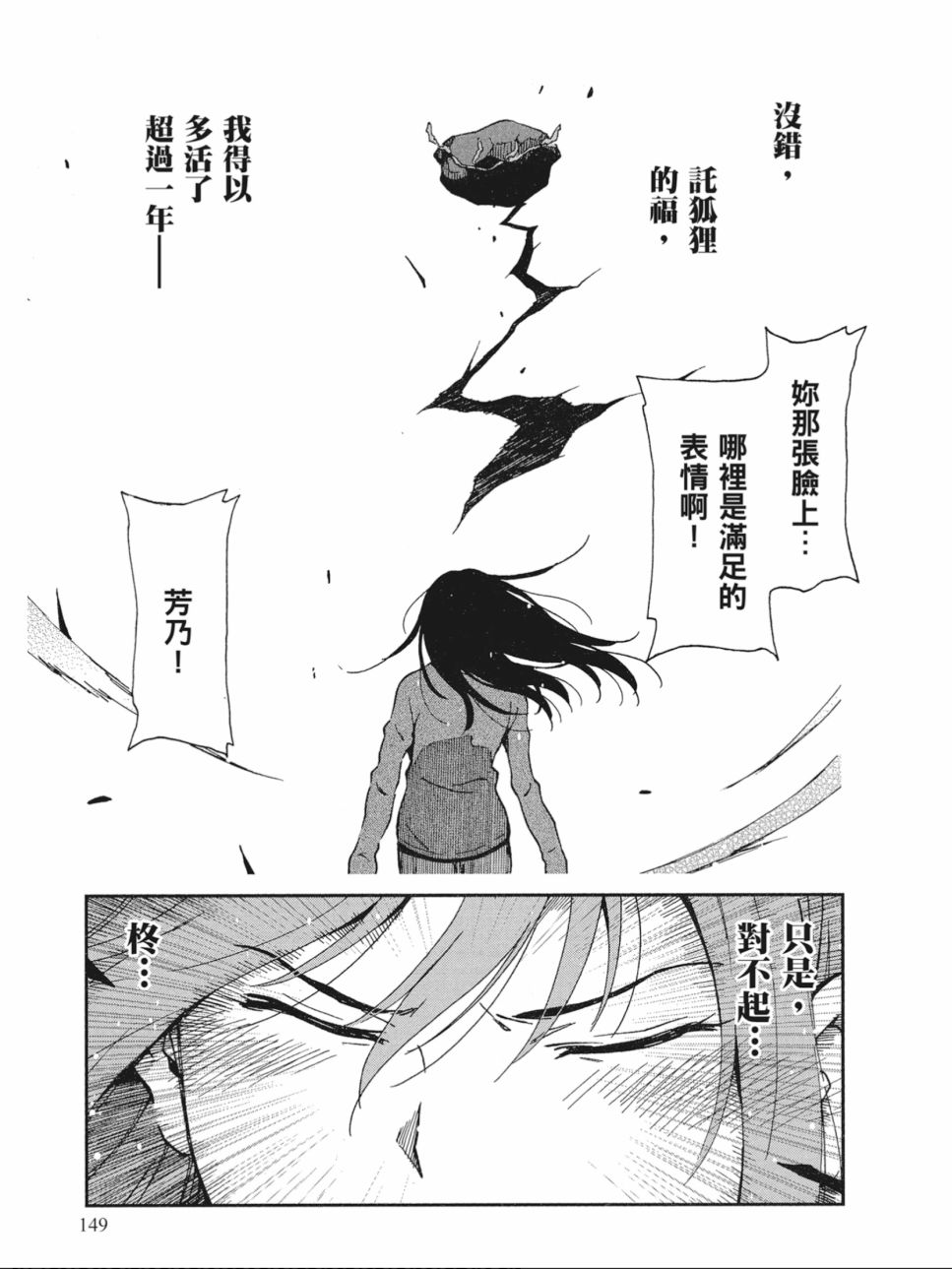 姐婚韩漫全集-第03卷无删减无遮挡章节图片 