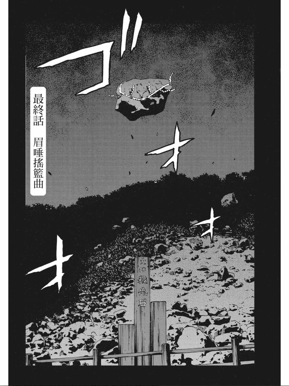 姐婚韩漫全集-第03卷无删减无遮挡章节图片 