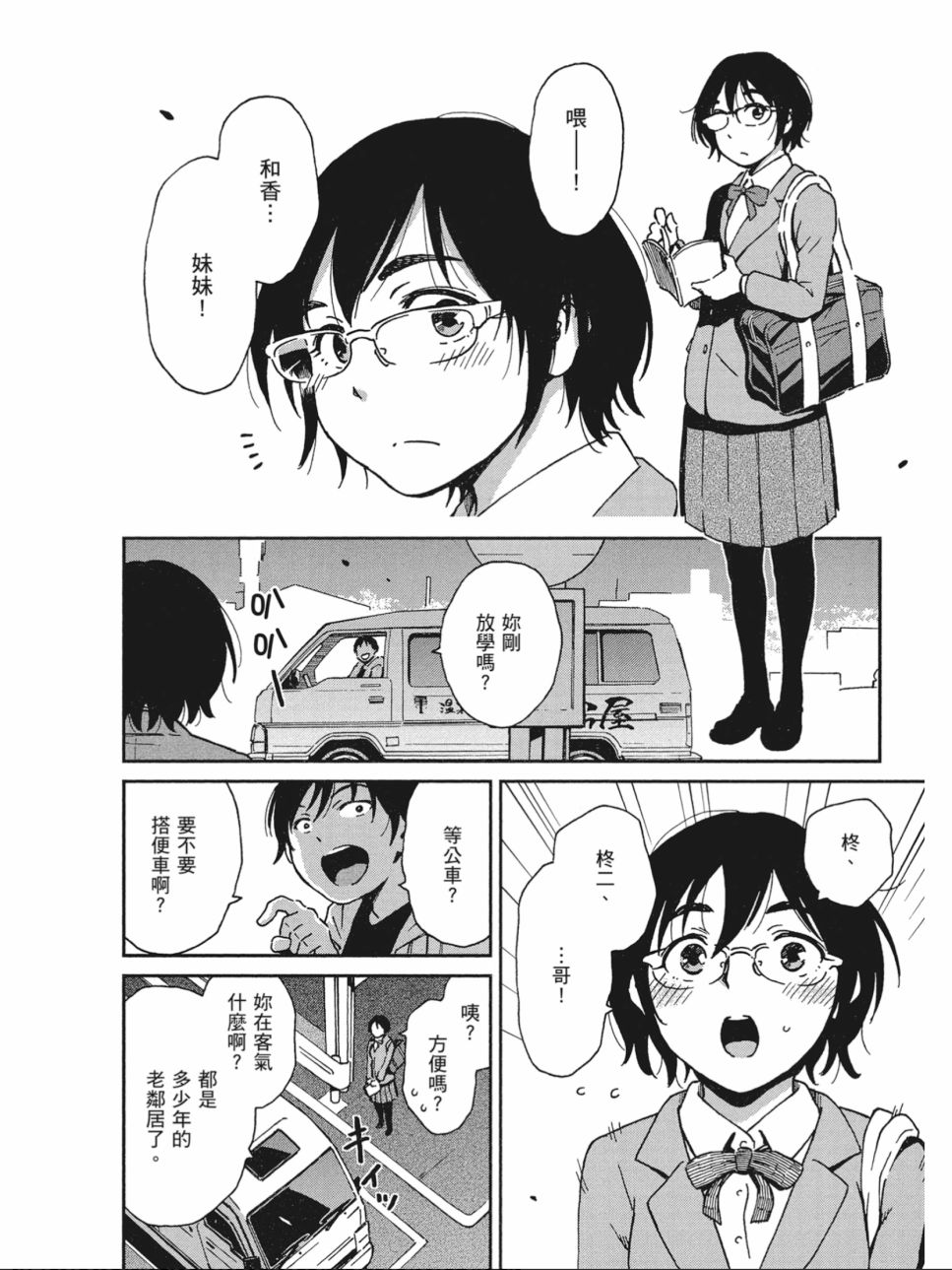 姐婚韩漫全集-第03卷无删减无遮挡章节图片 
