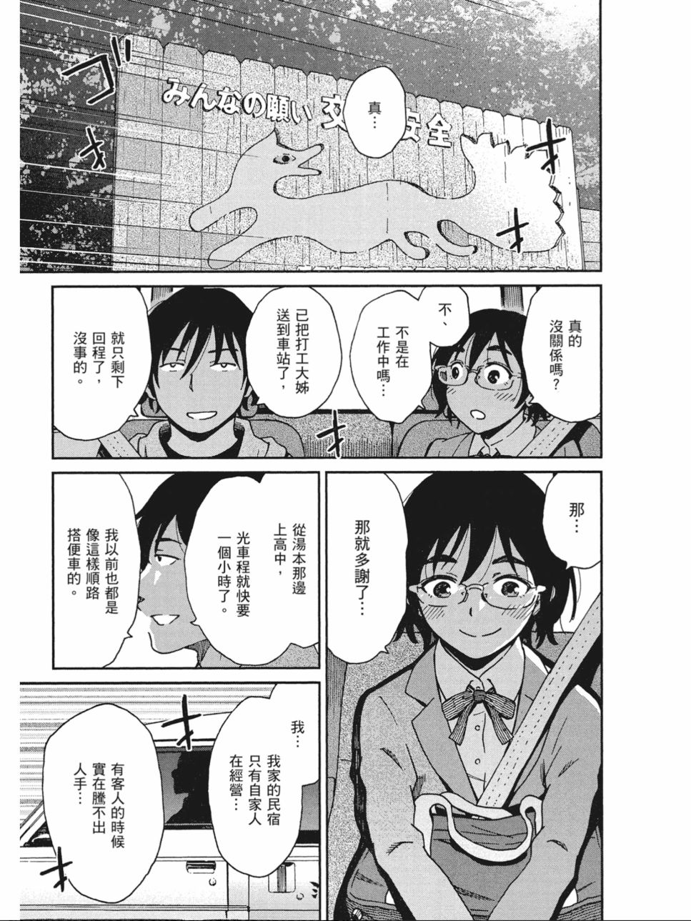 姐婚韩漫全集-第03卷无删减无遮挡章节图片 