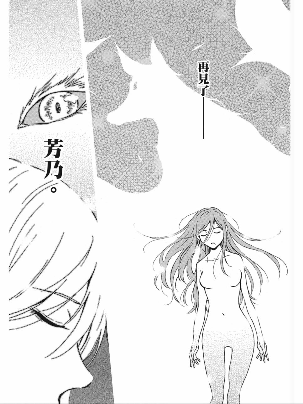 姐婚韩漫全集-第03卷无删减无遮挡章节图片 