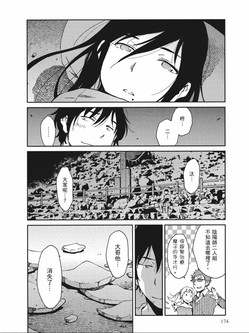 姐婚韩漫全集-第03卷无删减无遮挡章节图片 