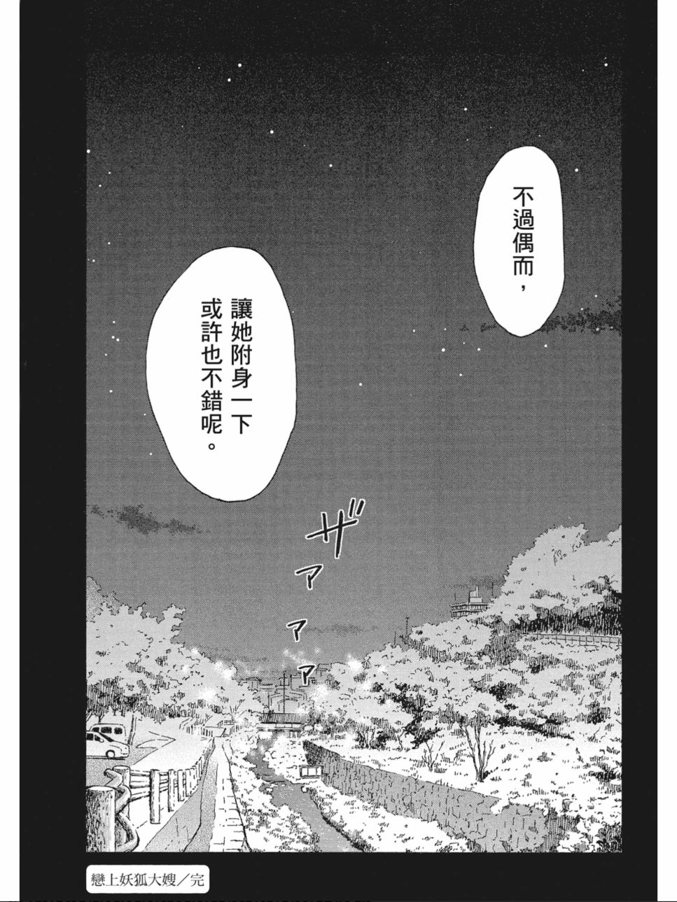 姐婚韩漫全集-第03卷无删减无遮挡章节图片 