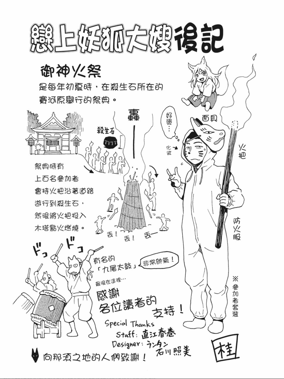 姐婚韩漫全集-第03卷无删减无遮挡章节图片 