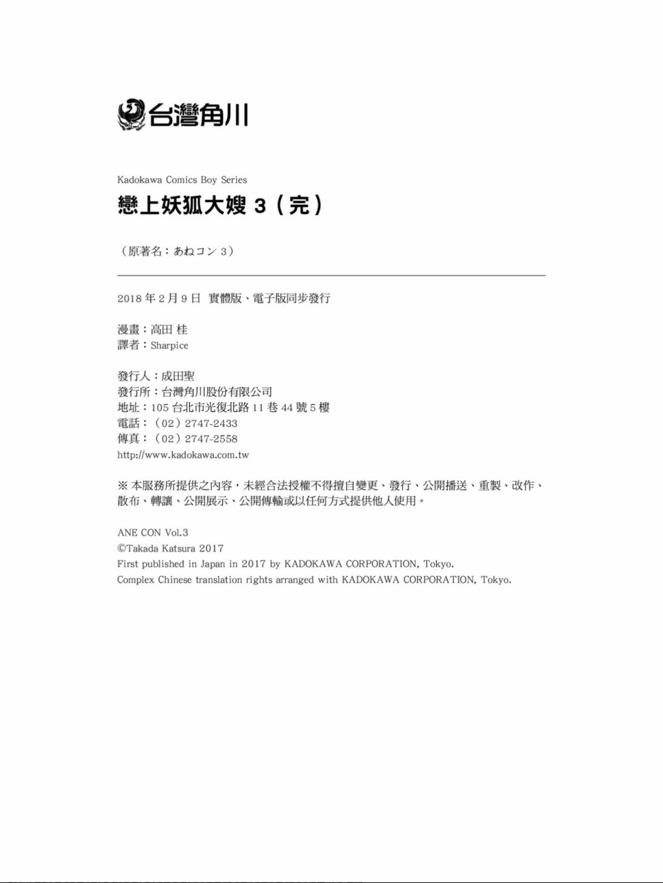 姐婚韩漫全集-第03卷无删减无遮挡章节图片 