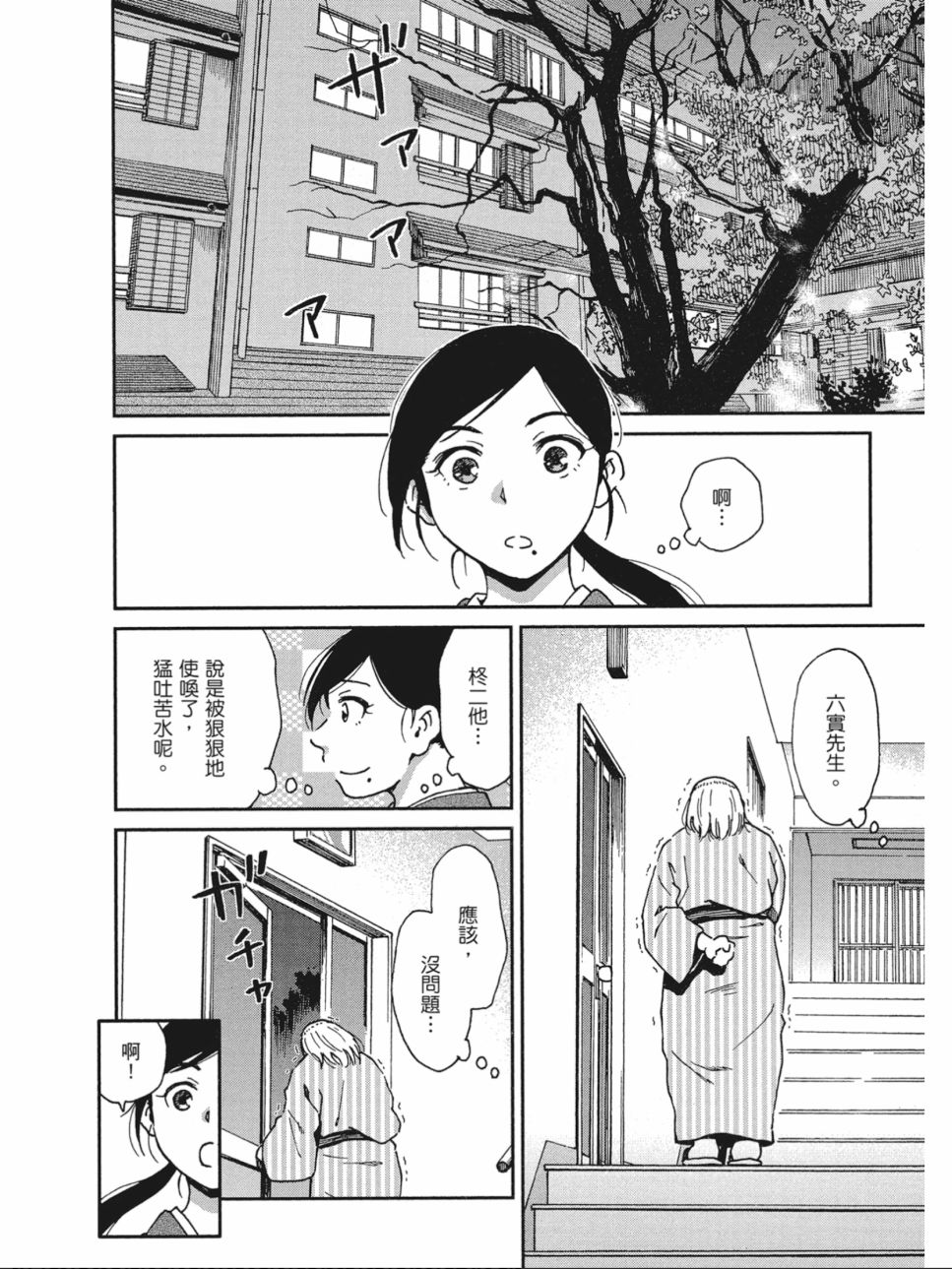 姐婚韩漫全集-第03卷无删减无遮挡章节图片 