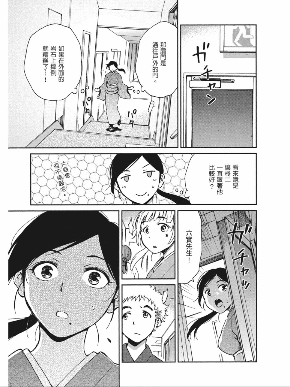 姐婚韩漫全集-第03卷无删减无遮挡章节图片 