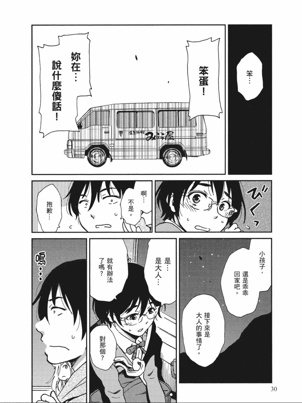 姐婚韩漫全集-第03卷无删减无遮挡章节图片 