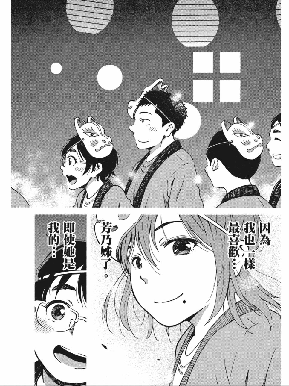 姐婚韩漫全集-第03卷无删减无遮挡章节图片 
