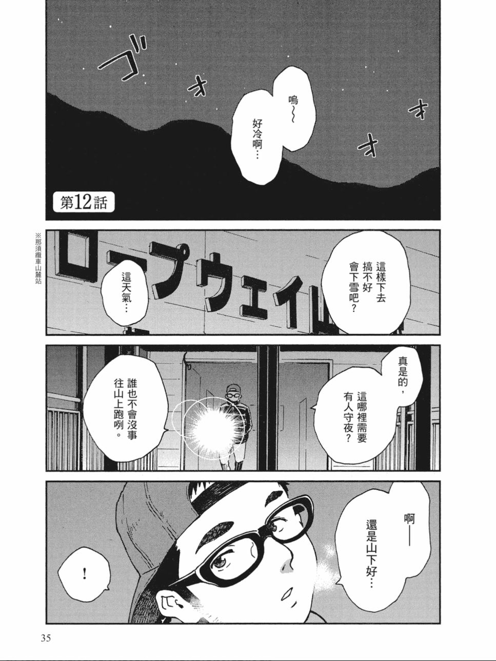 姐婚韩漫全集-第03卷无删减无遮挡章节图片 