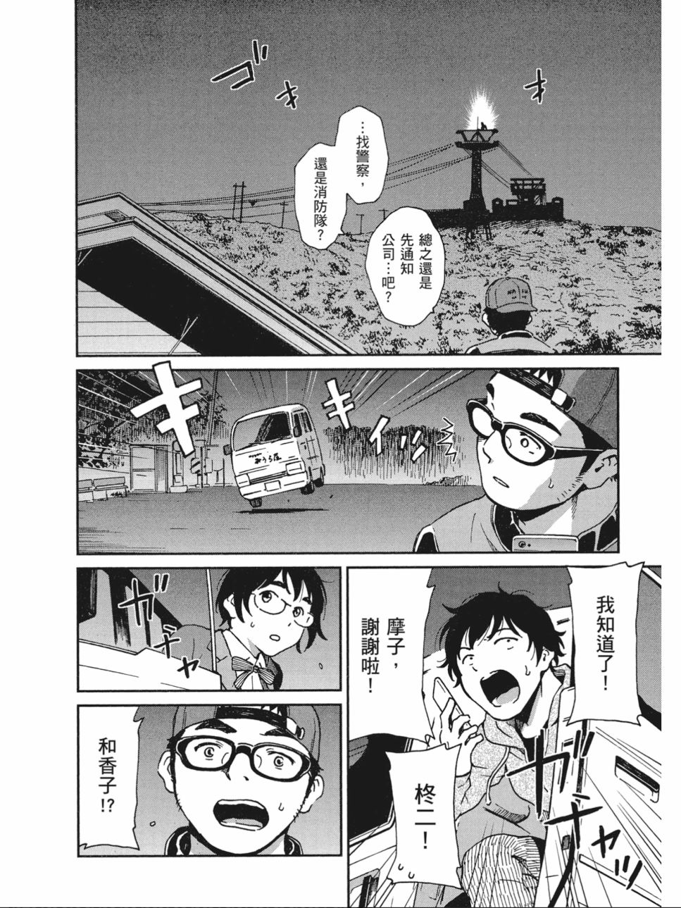 姐婚韩漫全集-第03卷无删减无遮挡章节图片 