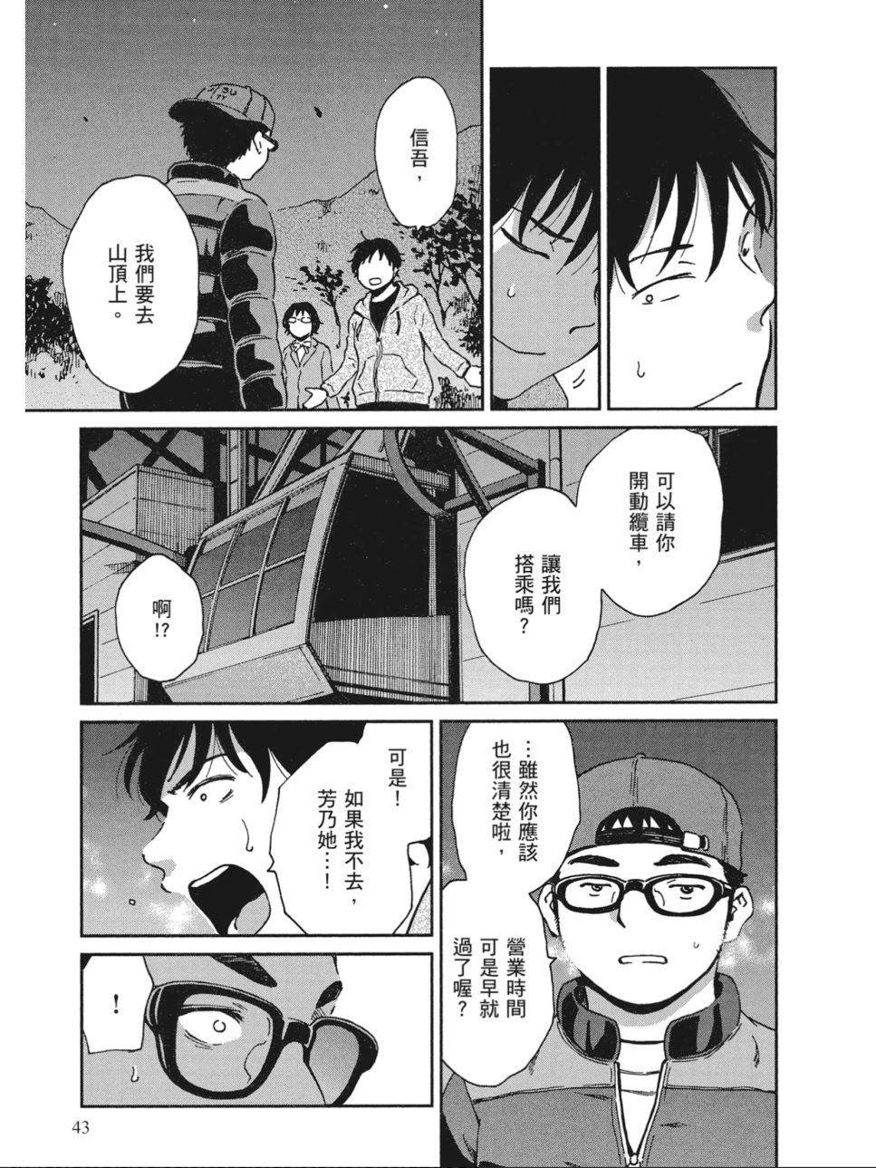 姐婚韩漫全集-第03卷无删减无遮挡章节图片 