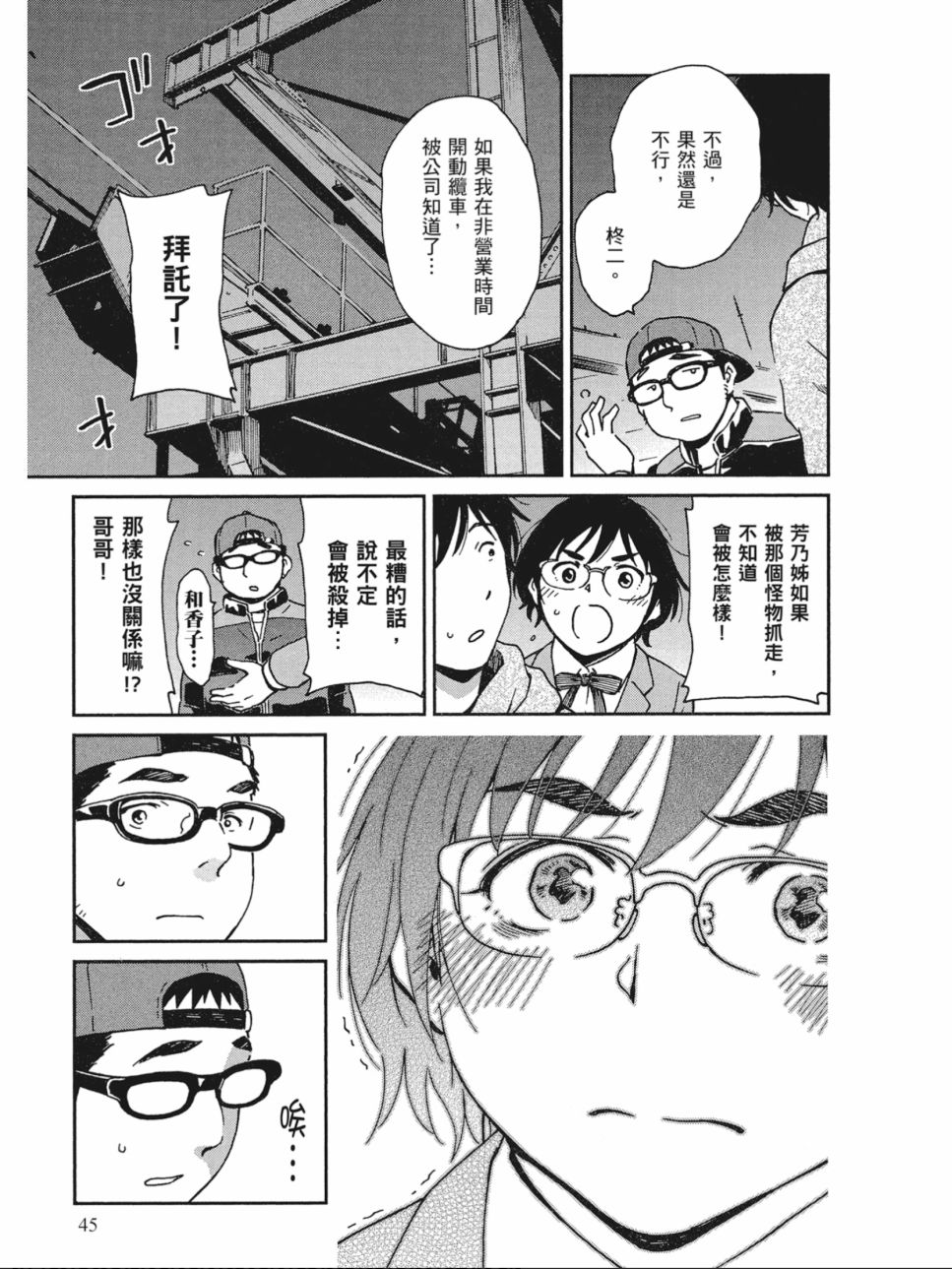 姐婚韩漫全集-第03卷无删减无遮挡章节图片 