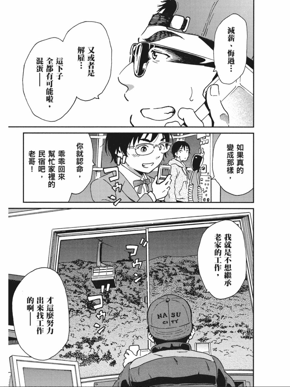 姐婚韩漫全集-第03卷无删减无遮挡章节图片 