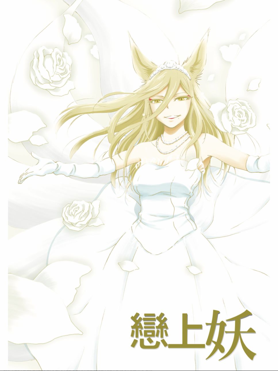 姐婚韩漫全集-第03卷无删减无遮挡章节图片 