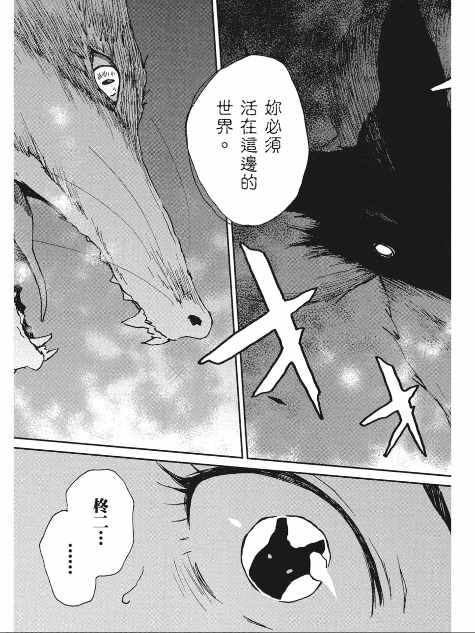 姐婚韩漫全集-第03卷无删减无遮挡章节图片 