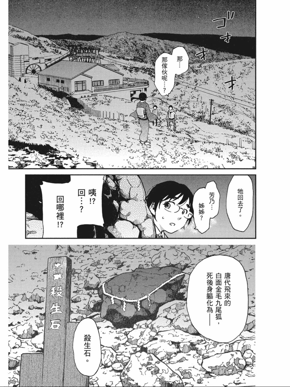 姐婚韩漫全集-第03卷无删减无遮挡章节图片 
