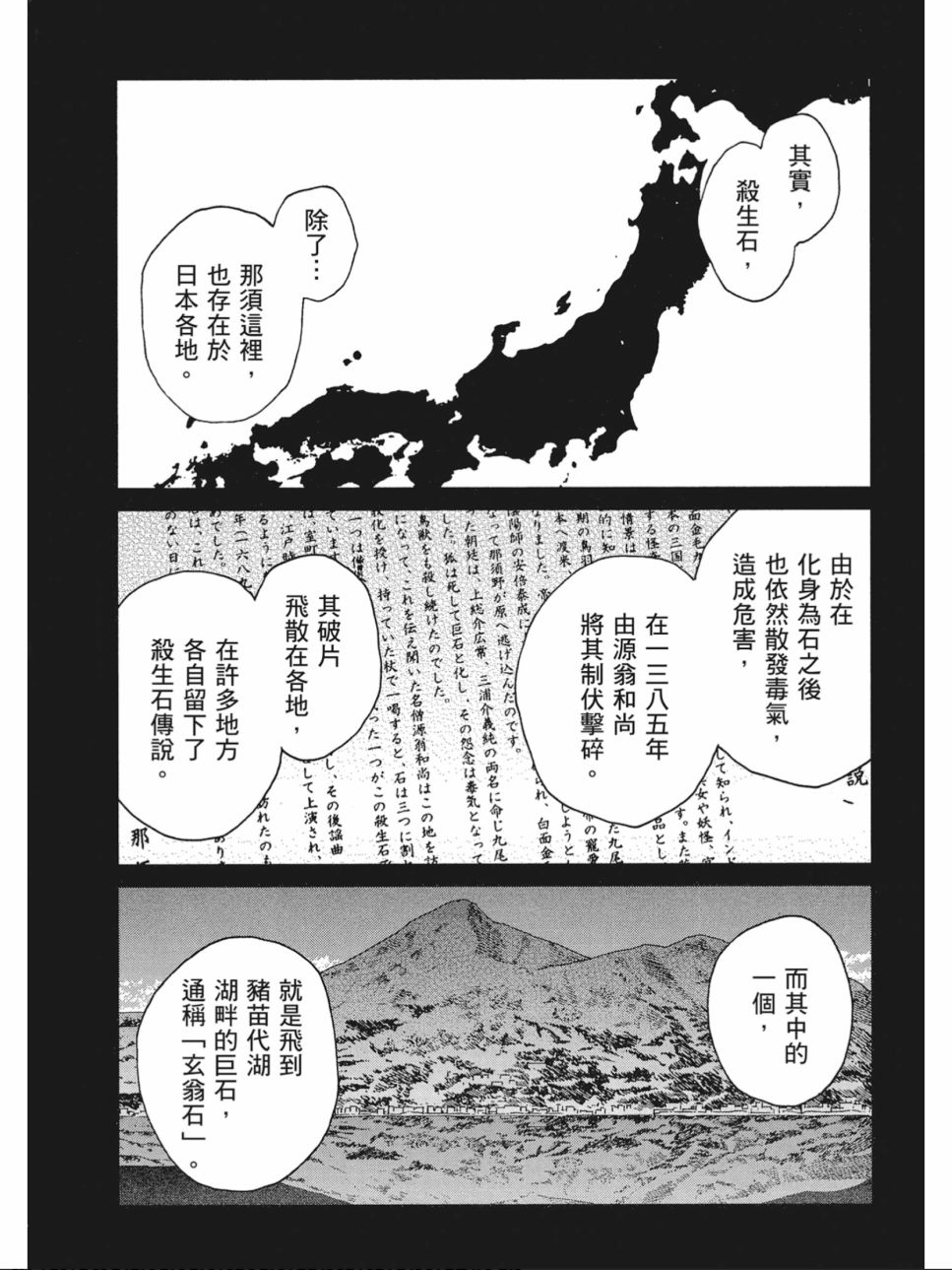 姐婚韩漫全集-第03卷无删减无遮挡章节图片 
