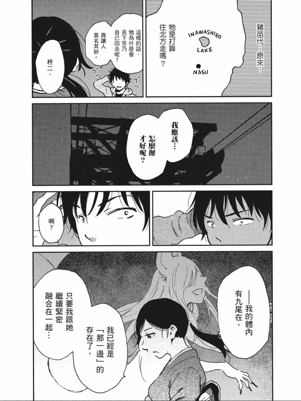 姐婚韩漫全集-第03卷无删减无遮挡章节图片 