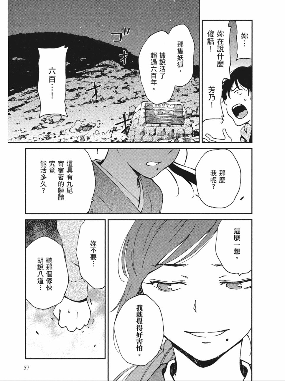 姐婚韩漫全集-第03卷无删减无遮挡章节图片 