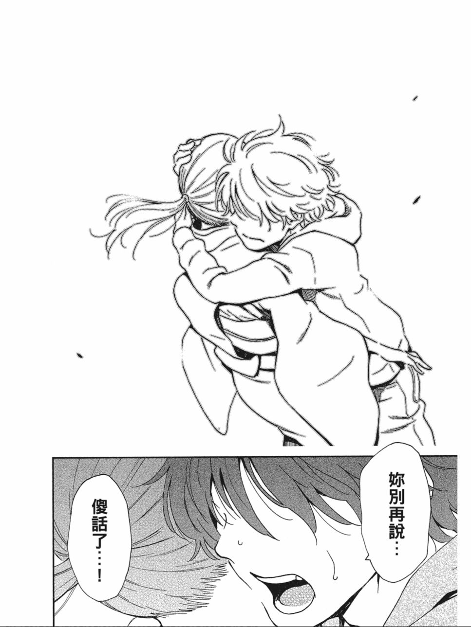 姐婚韩漫全集-第03卷无删减无遮挡章节图片 