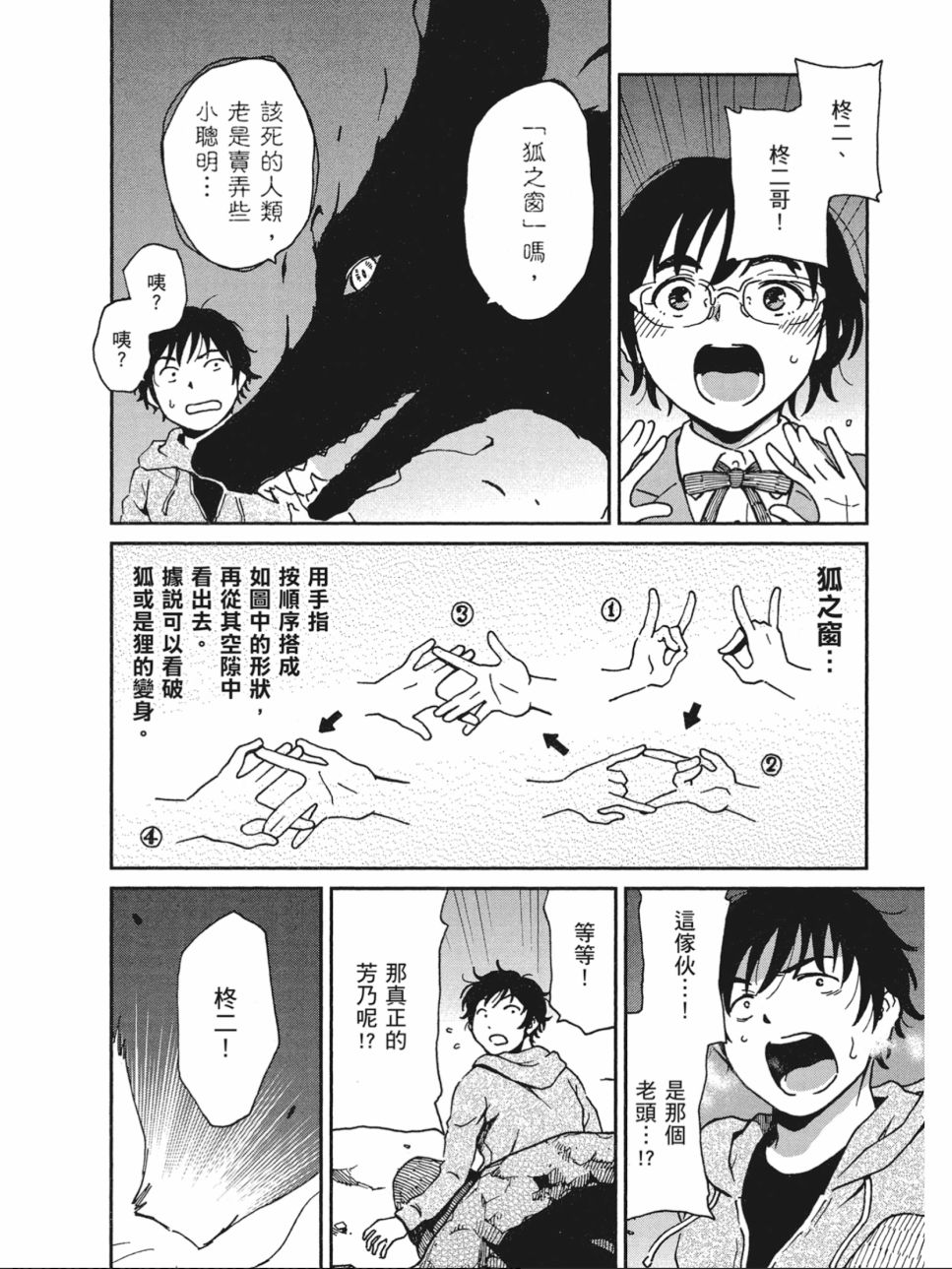 姐婚韩漫全集-第03卷无删减无遮挡章节图片 