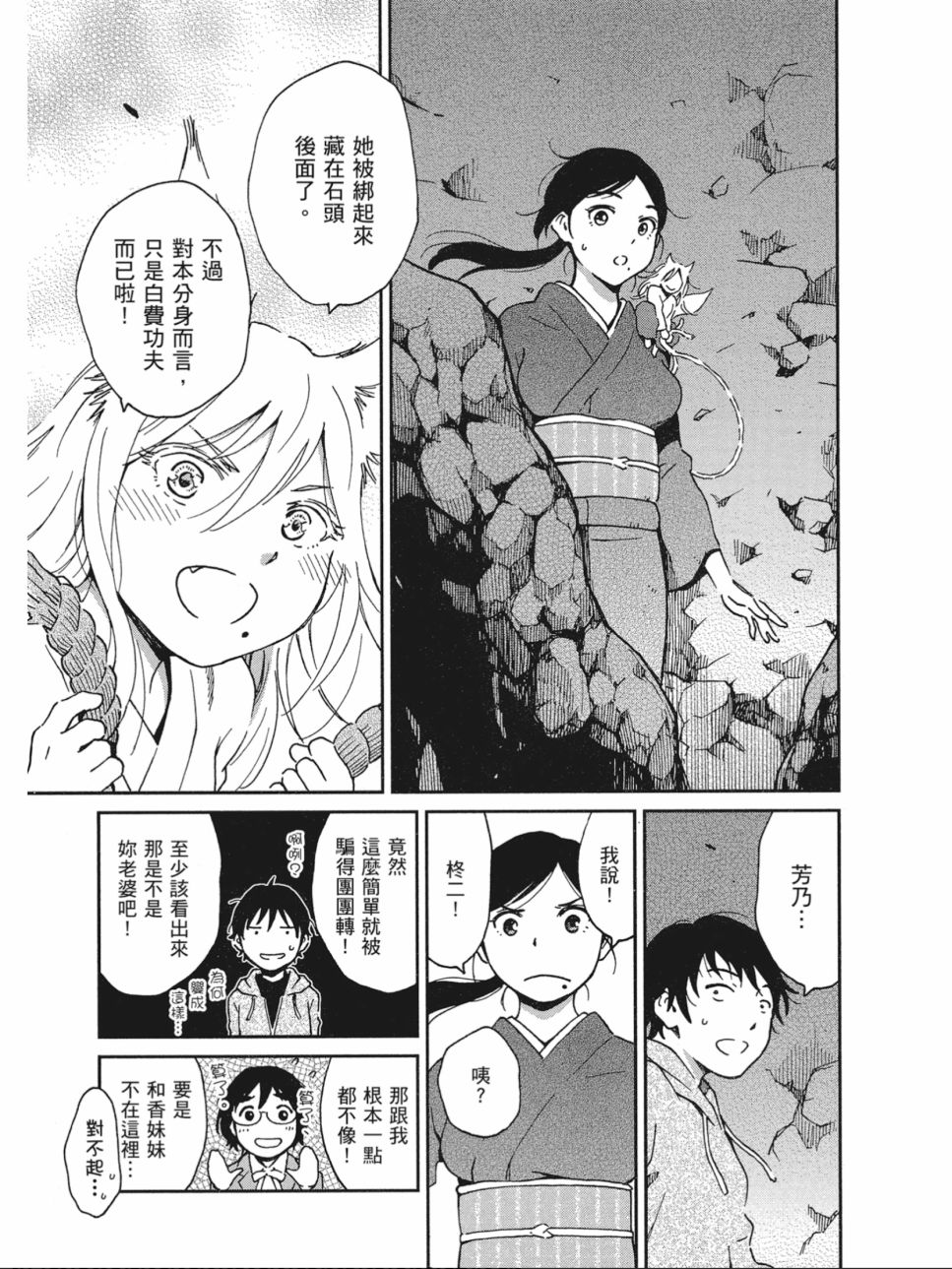 姐婚韩漫全集-第03卷无删减无遮挡章节图片 