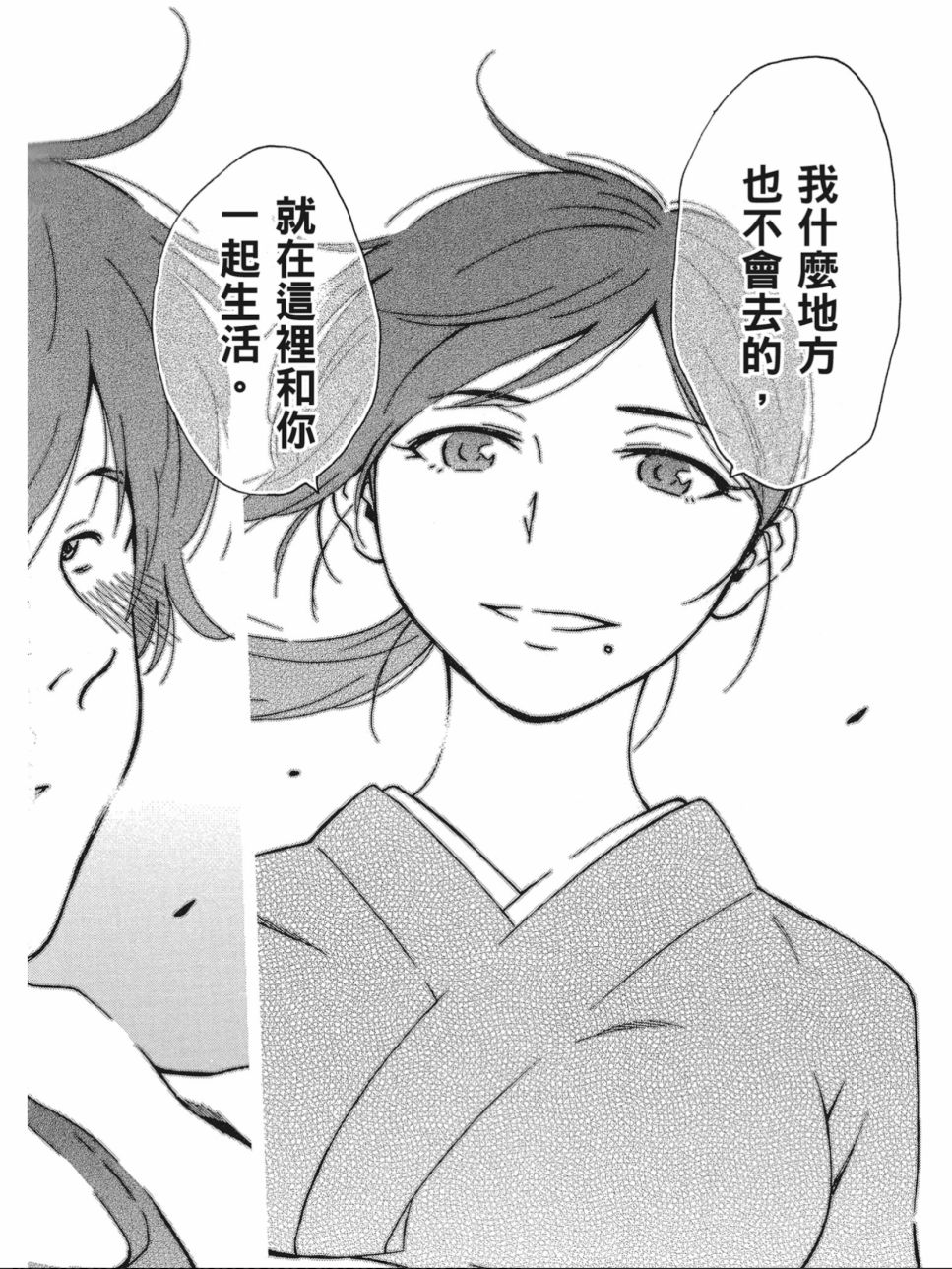 姐婚韩漫全集-第03卷无删减无遮挡章节图片 