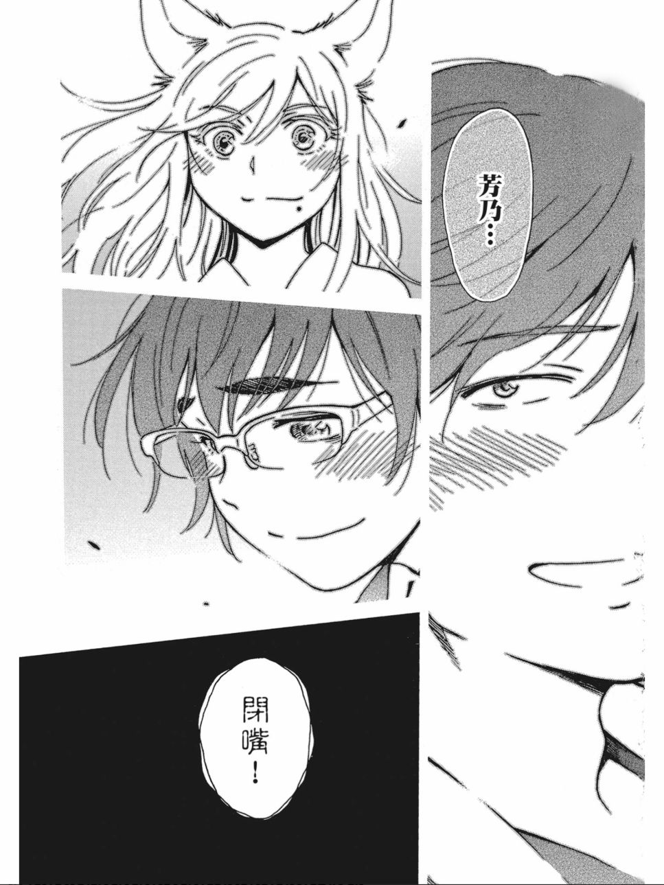 姐婚韩漫全集-第03卷无删减无遮挡章节图片 