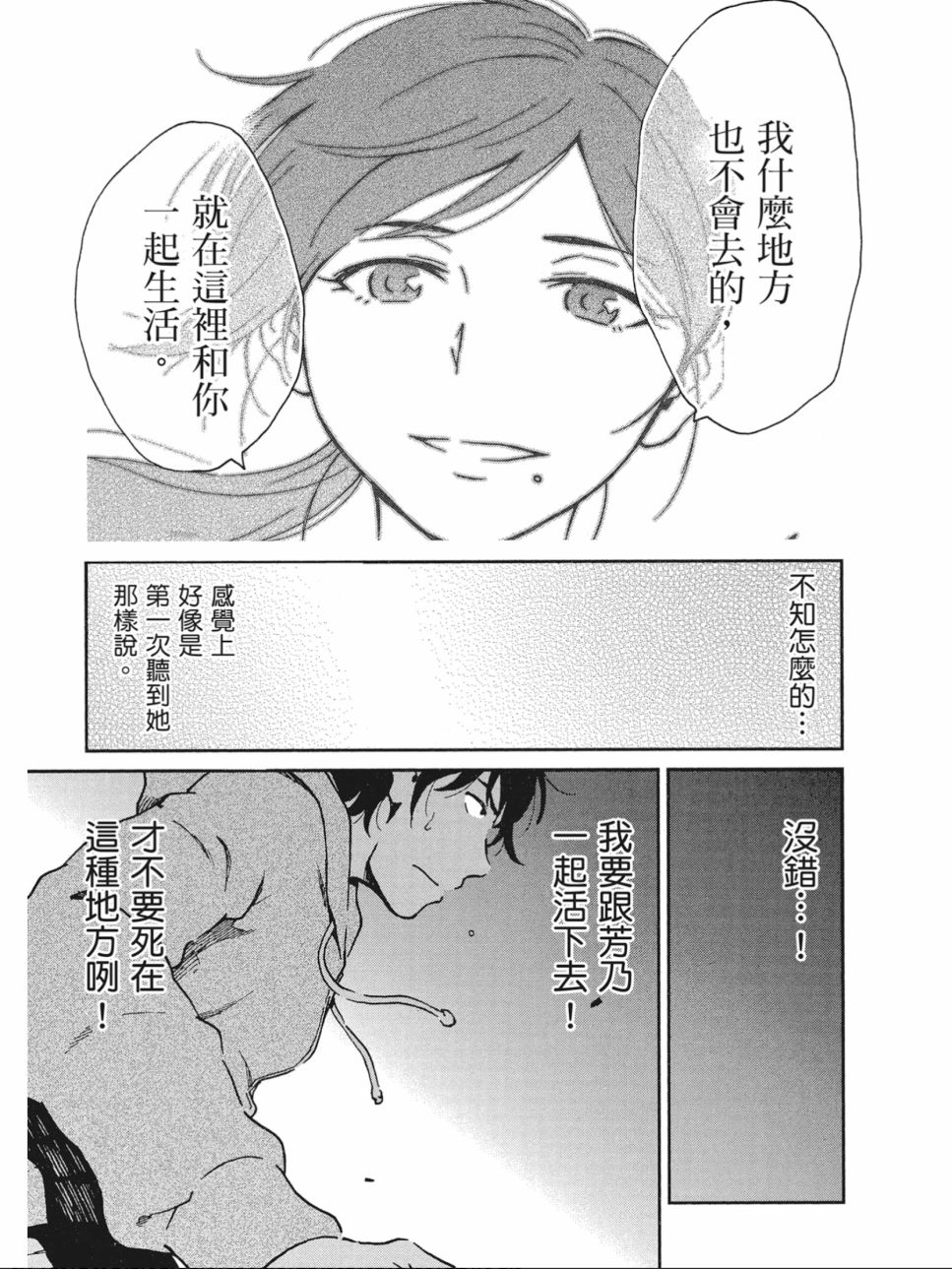 姐婚韩漫全集-第03卷无删减无遮挡章节图片 