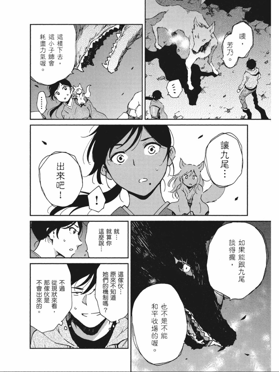 姐婚韩漫全集-第03卷无删减无遮挡章节图片 