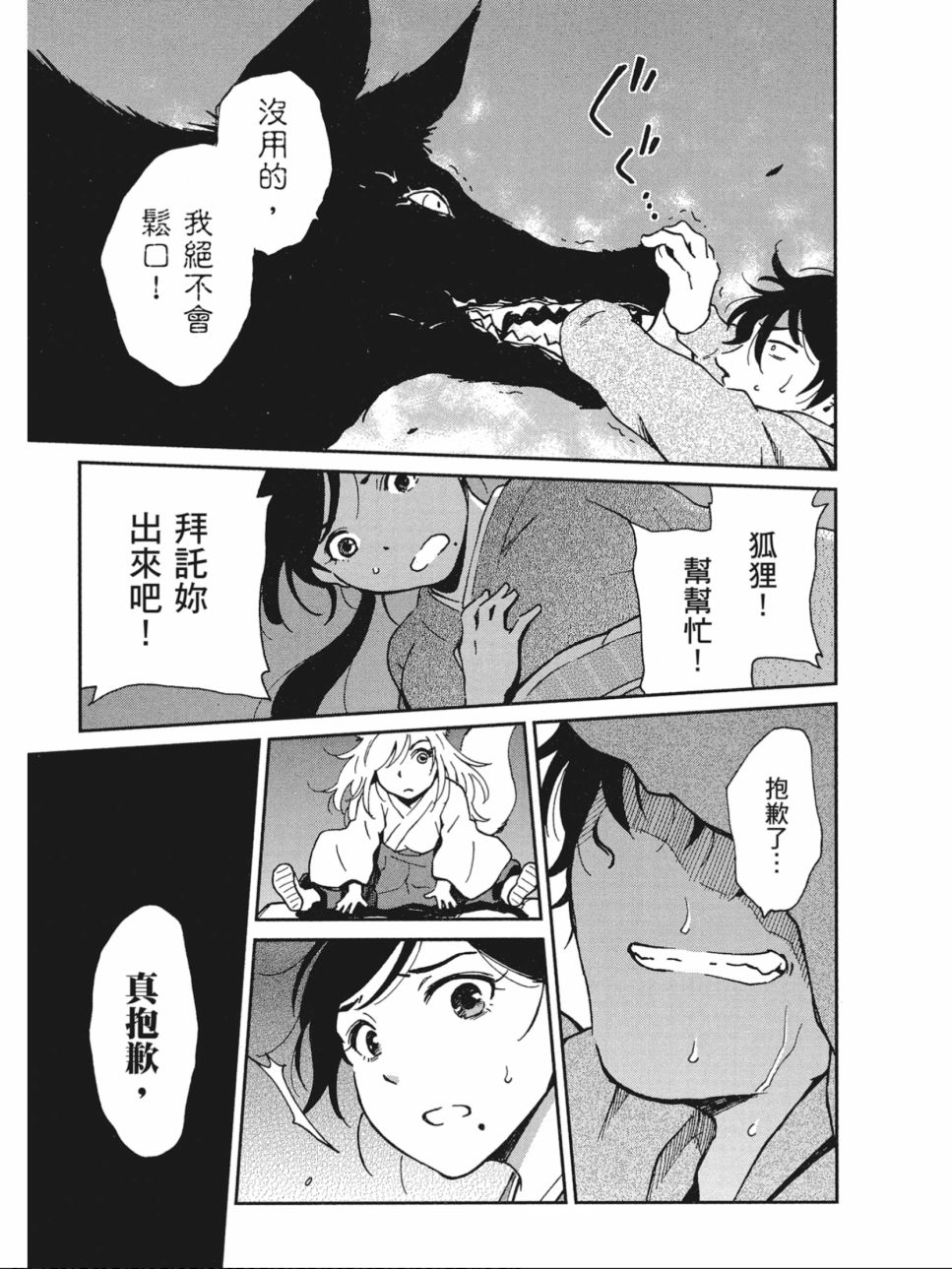 姐婚韩漫全集-第03卷无删减无遮挡章节图片 