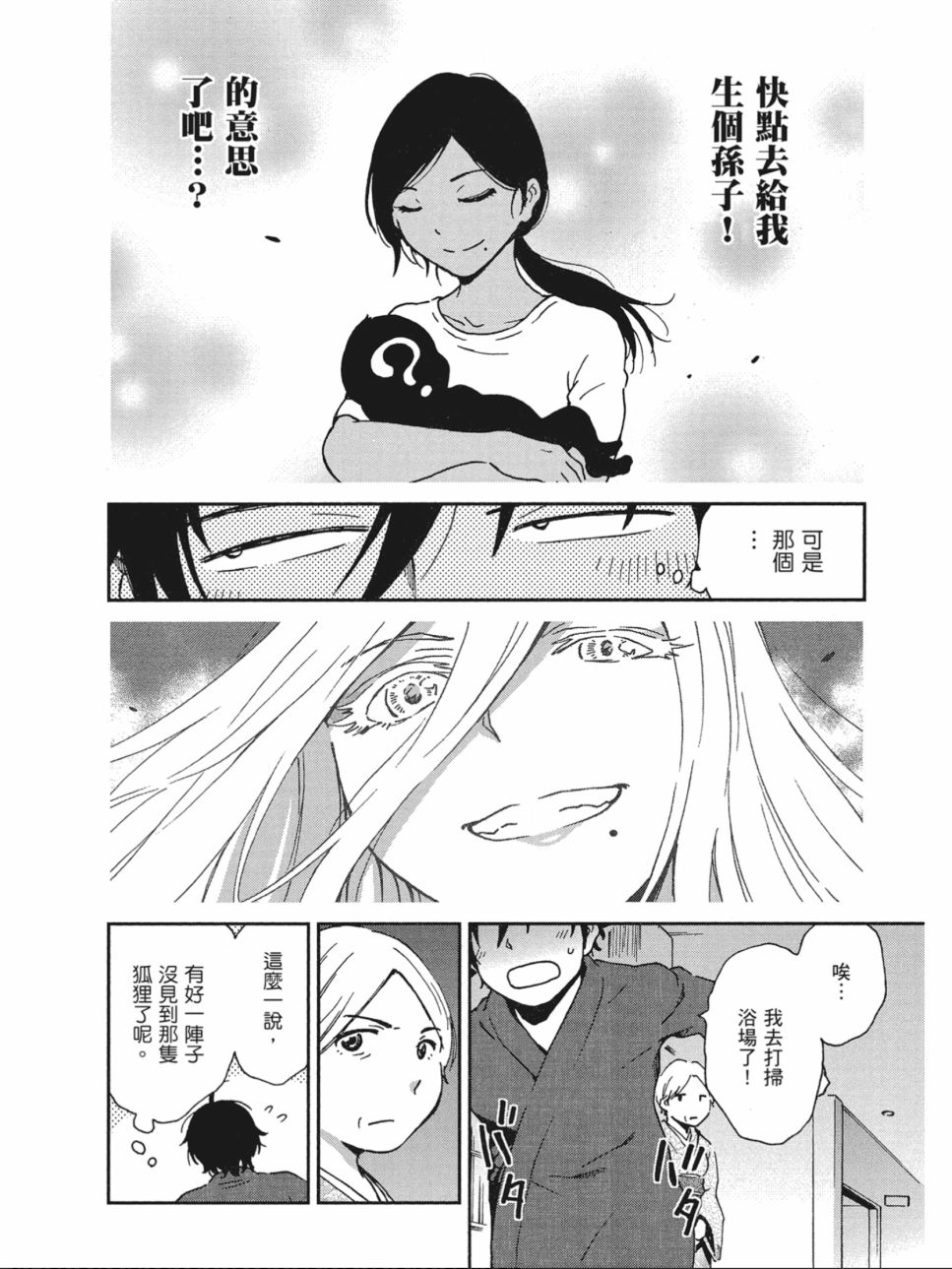姐婚韩漫全集-第03卷无删减无遮挡章节图片 