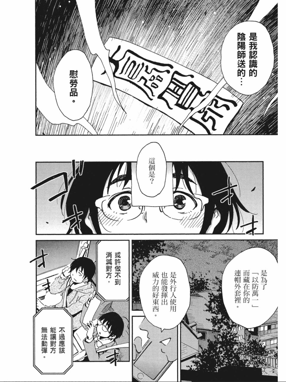 姐婚韩漫全集-第03卷无删减无遮挡章节图片 
