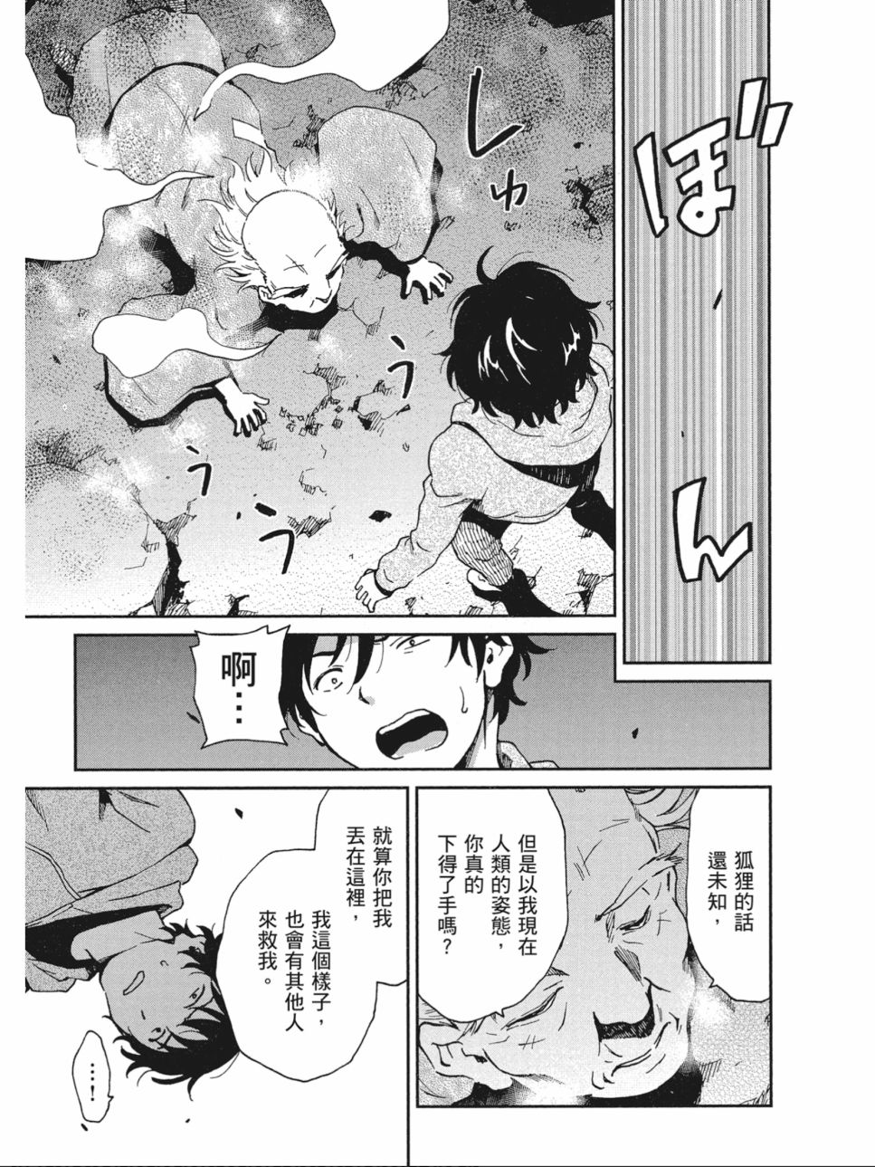 姐婚韩漫全集-第03卷无删减无遮挡章节图片 
