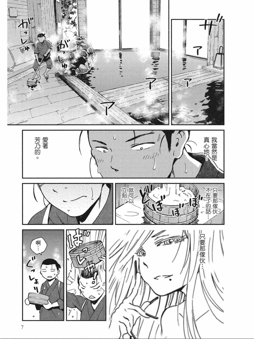 姐婚韩漫全集-第03卷无删减无遮挡章节图片 