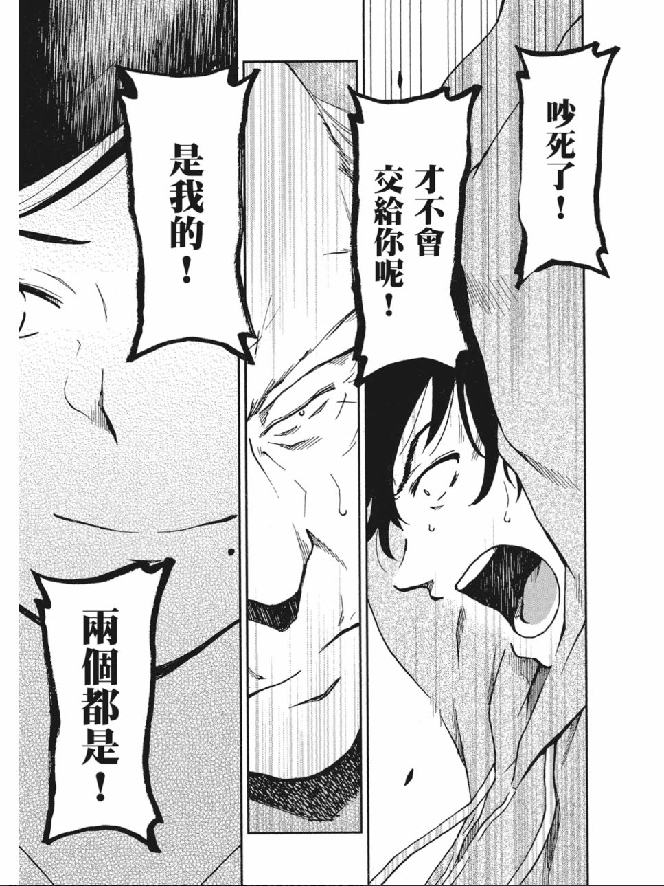 姐婚韩漫全集-第03卷无删减无遮挡章节图片 