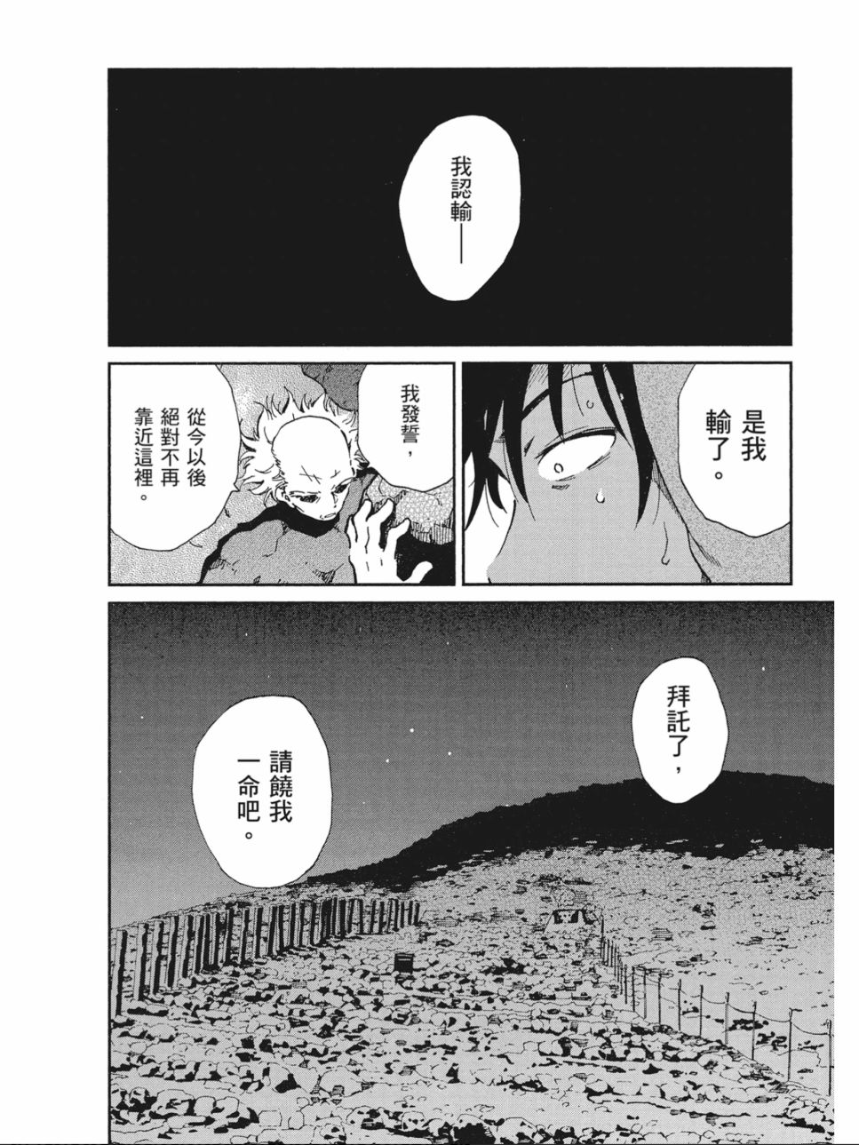 姐婚韩漫全集-第03卷无删减无遮挡章节图片 