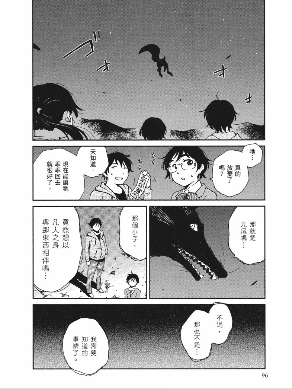 姐婚韩漫全集-第03卷无删减无遮挡章节图片 