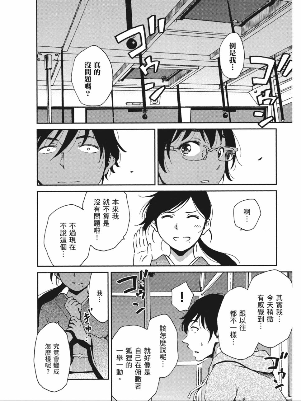 姐婚韩漫全集-第03卷无删减无遮挡章节图片 