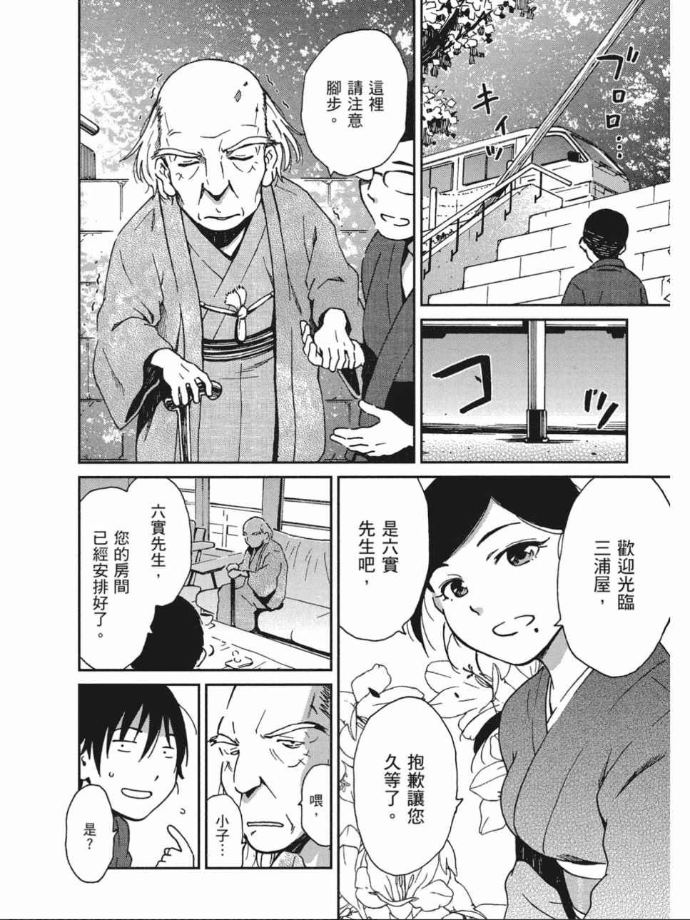 姐婚韩漫全集-第03卷无删减无遮挡章节图片 