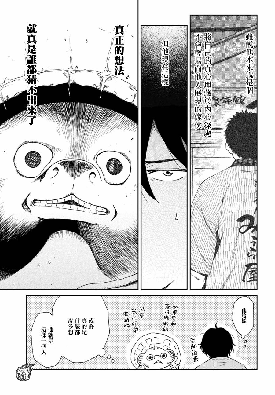 姐婚韩漫全集-第03话无删减无遮挡章节图片 