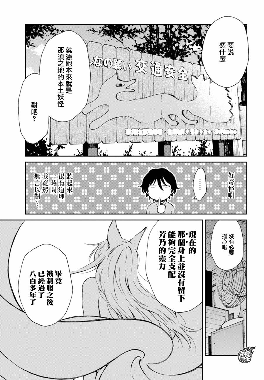 姐婚韩漫全集-第03话无删减无遮挡章节图片 