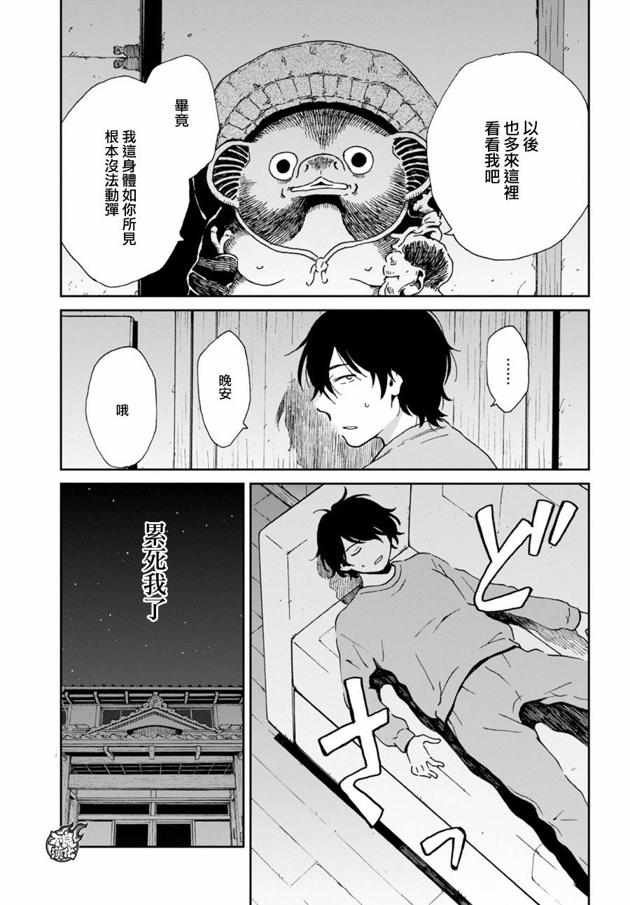 姐婚韩漫全集-第03话无删减无遮挡章节图片 