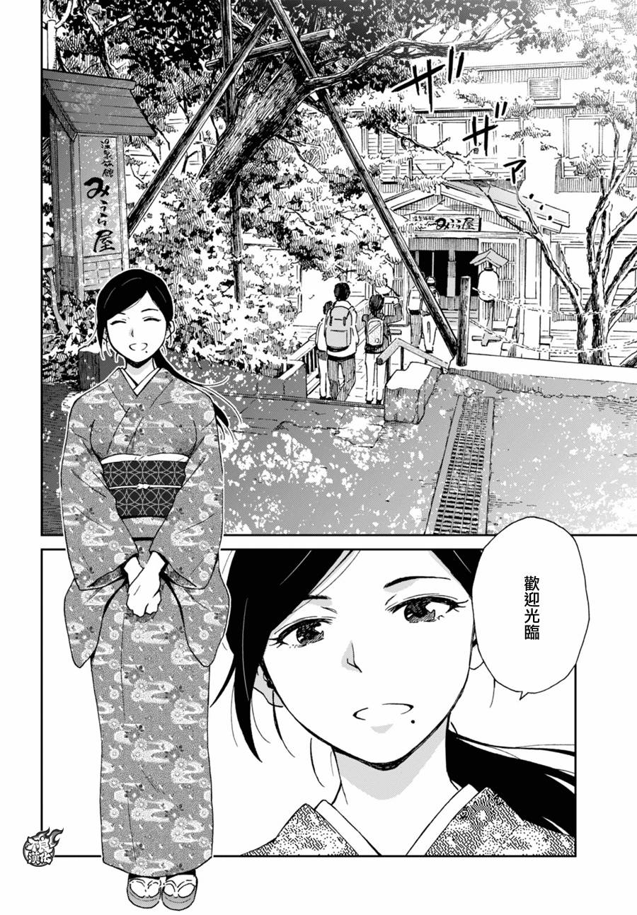 姐婚韩漫全集-第03话无删减无遮挡章节图片 