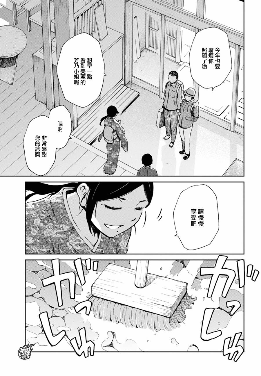 姐婚韩漫全集-第03话无删减无遮挡章节图片 