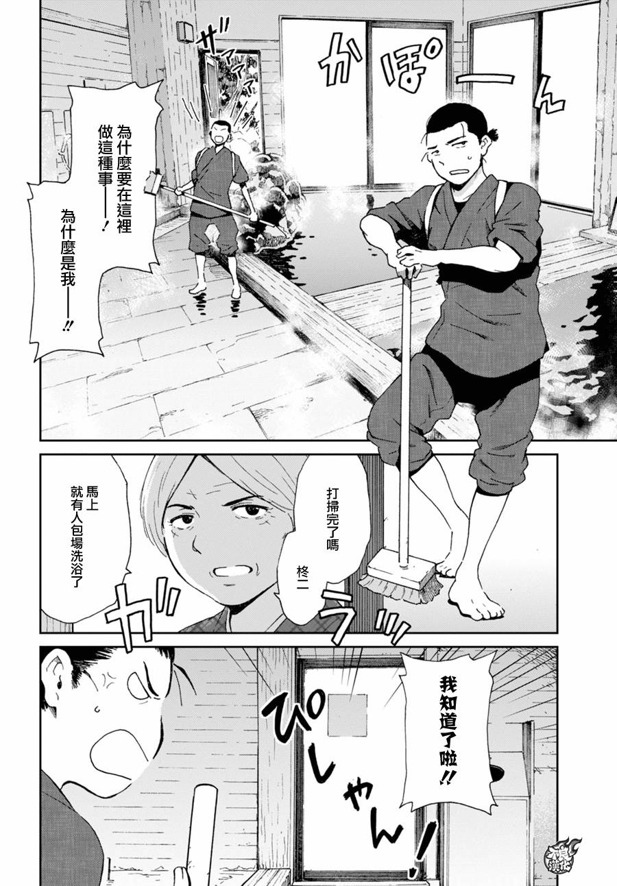 姐婚韩漫全集-第03话无删减无遮挡章节图片 